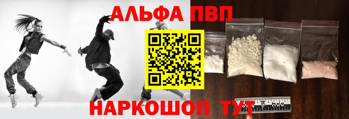 Кимовск  Alfa_PVP VHQ  Альфа ПВП Crystall  Вход с VPN  A-PVP мука 