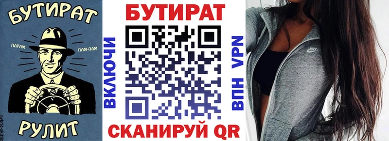 БУТИРАТ 99%  kraken онион  Кимовск  купить наркотик 