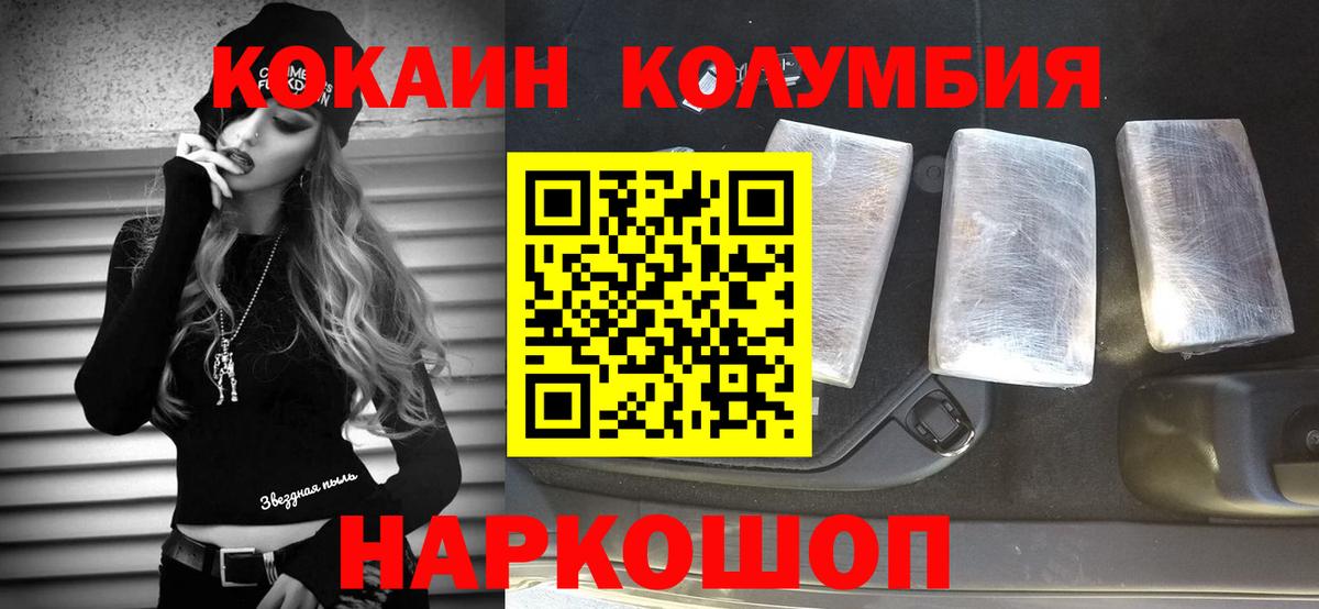 КОКАИН 99% Кимовск