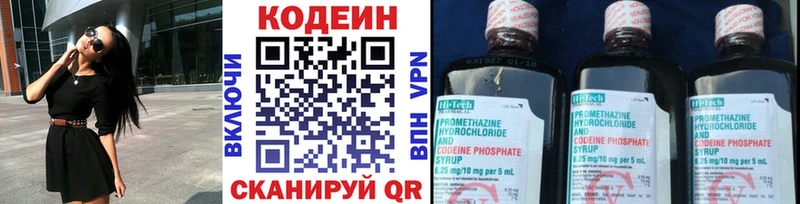 Кодеиновый сироп Lean напиток Lean (лин)  MEGA ссылки  Кимовск 