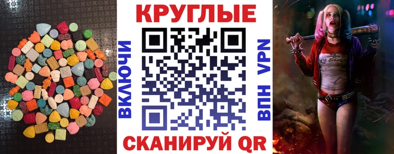 ЭКСТАЗИ MDMA  Кимовск 