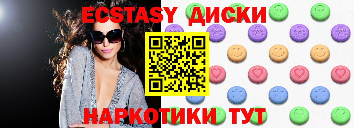 ЭКСТАЗИ ешки  Экстази ешки  Вход с VPN  Кимовск 