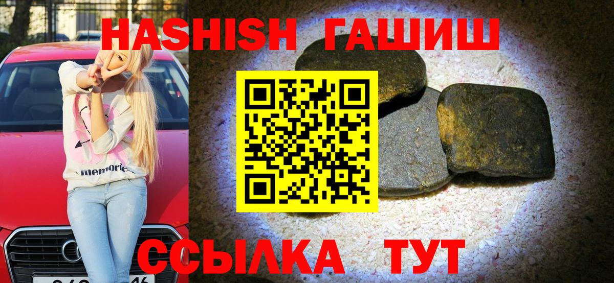 Кимовск  ГАШИШ Изолятор  Гашиш ice o lator  Вход с VPN 