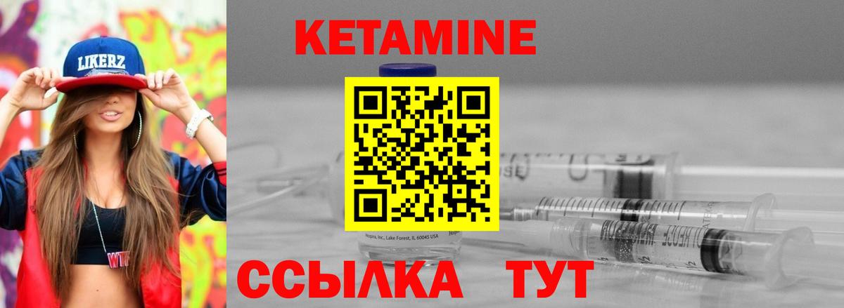 Кетамин VHQ Кимовск