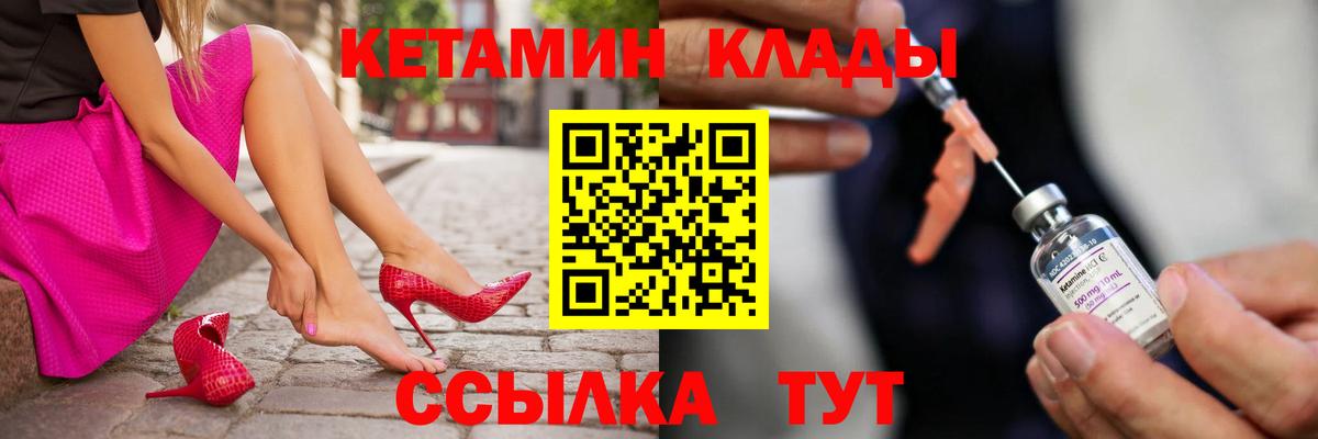КЕТАМИН ketamine  Вход с VPN  Кимовск  КЕТАМИН ketamine 