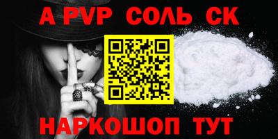 спайс Донской