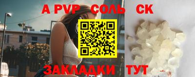 спайс Донской
