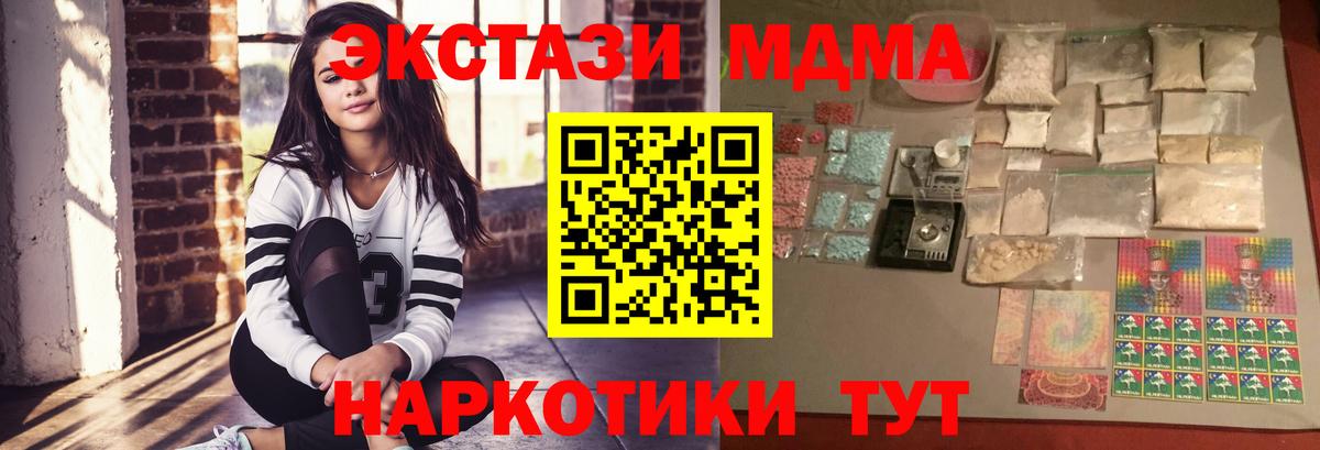 МДМА crystal  MDMA Molly  МДМА  Вход с VPN  Кимовск 