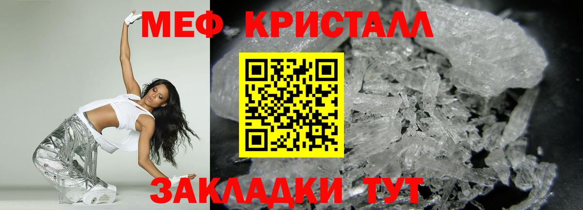 МЕФ  Мефедрон 4 MMC  Кимовск  Вход с VPN  Меф mephedrone 