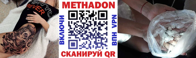Метадон methadone  Кимовск 