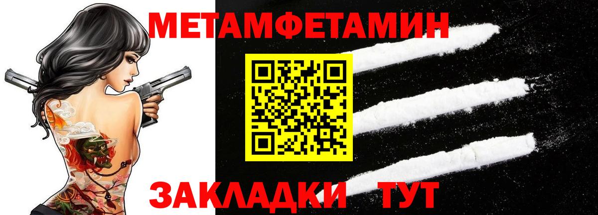 Метамфетамин витя  Вход с VPN  Кимовск 