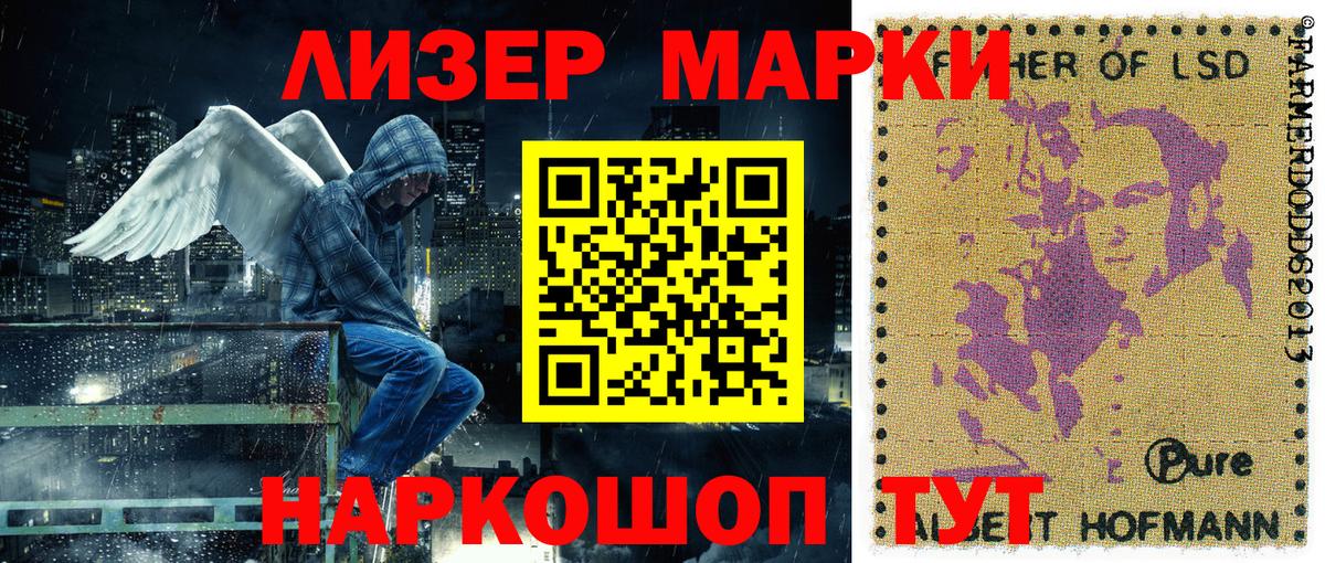 наркошоп  Марки NBOMe 1,5мг  Кимовск  Вход с VPN  Марки NBOMe 1,5мг 
