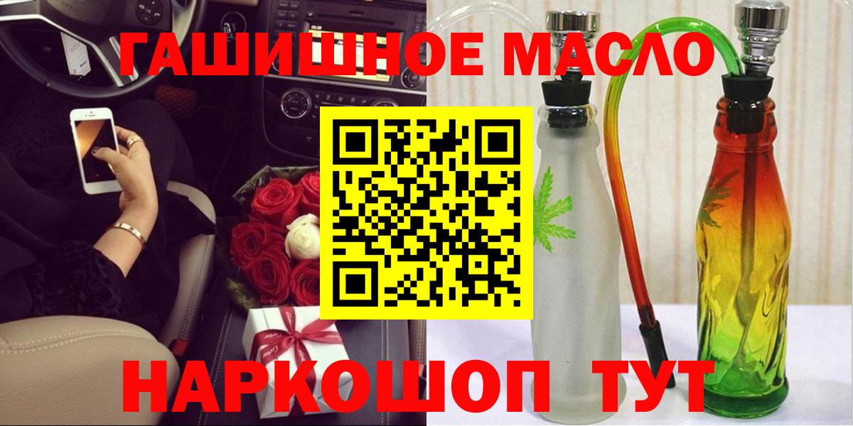 Дистиллят ТГК вейп с тгк Кимовск