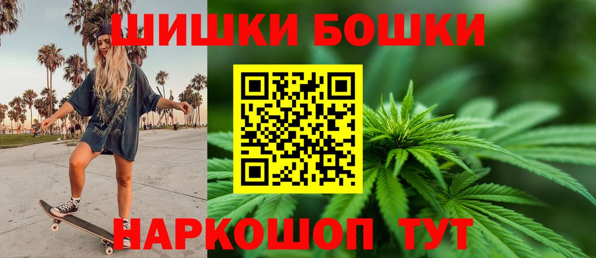 Канабис White Widow Кимовск